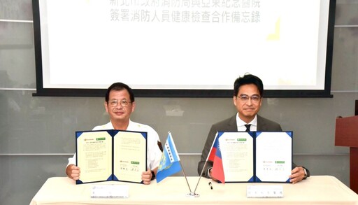 強化同仁健康保障 新北消與亞東簽備忘錄 表揚熱心CPR民眾