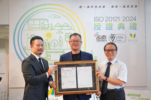 啟點行銷通過 ISO 20121:2024 最新版組織型驗證 成為全台首家獲證活動行銷公司