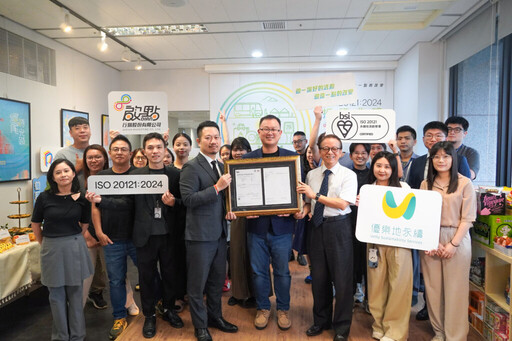 啟點行銷通過 ISO 20121:2024 最新版組織型驗證 成為全台首家獲證活動行銷公司