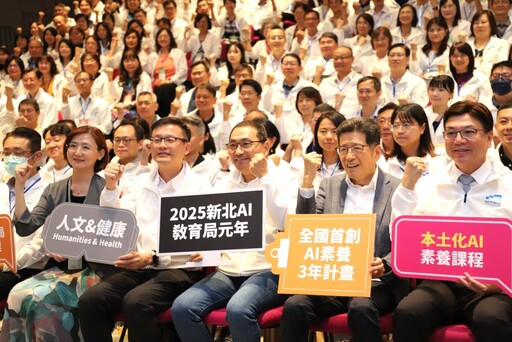班班AI電腦從MIT到MIT 新北首推AI素養教育計畫