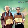 慈悲厚植社會善根 靈鷲山2基金會榮獲全國宗教公益獎