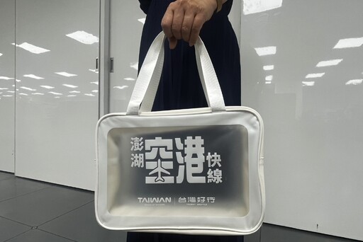 台灣好行新塗裝亮相！澎湖空港快線推超值套票，百元起暢遊菊島