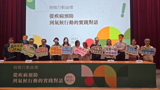 面對氣候變遷與健康危機挑戰 從餐桌開始改變地球