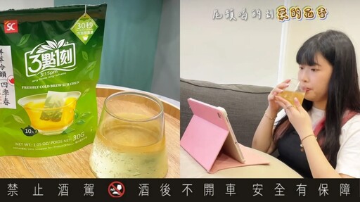 韓國旅客來台必買伴手禮!「三點一刻」新品掀熱潮 網紅揭隱藏喝法