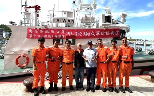東北角海域添利器 澳底海巡隊PP-3529艇成軍