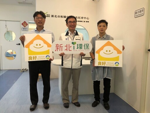 守護幼童健康 台灣松下捐新北空氣清淨機