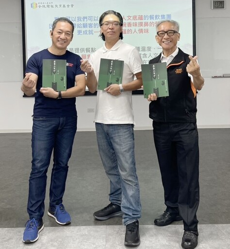 鬍鬚張攜手全球讀經教育基金會 推動企業讀經文化