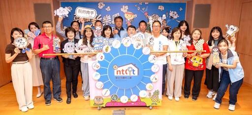 新北觀光工廠超值主題禮包8/29限量開賣