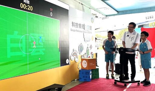 展現AI成果 白雲國小獲Google Reference School國際認證