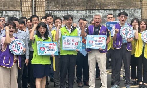 捐血、節電 台電基隆區處挽袖為血庫貢獻心力