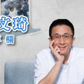 【胡文琦專欄】陳長文董事長加油