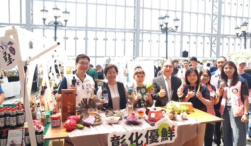 新北助推全台農產 彰化優鮮即起展售