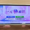 數位化延伸麻將文化 萬達樂科技推新平台《一元麻將》