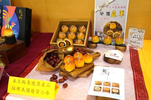六款風味傳遞中秋好滋味 新北市蛋黃酥節冠軍出爐
