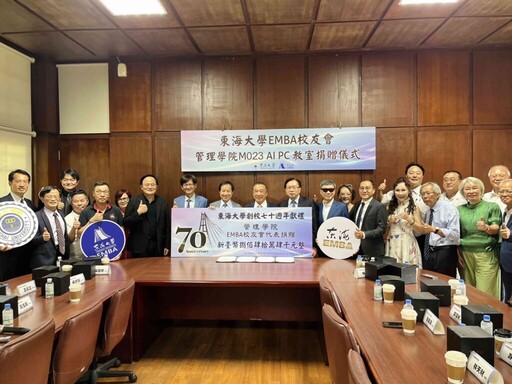 東海大學校友慷慨解囊 捐贈4,500萬再添兩間AI PC教室與NVIDIA GB200