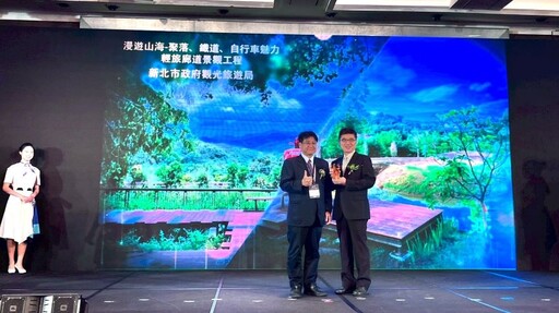山海廊帶自然低碳輕旅 新北榮獲三項國家卓越建設獎