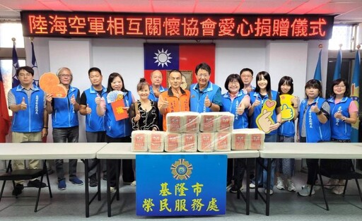 嘉惠基隆榮民眷 陸海空軍相互關懷協會捐贈遺孤金及秋節物資