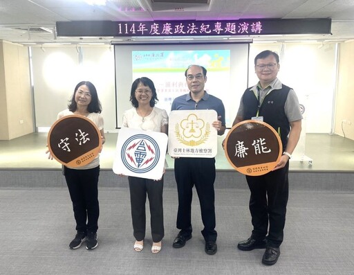 型塑優質文化 台電北北區處攜手士林地檢強化廉能守法