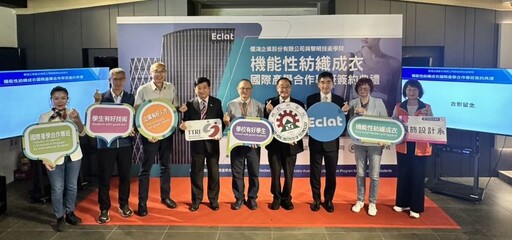 產學共育新典範 黎明攜手儒鴻打造成衣國際專班