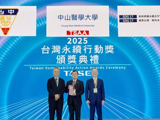 2025台灣永續行動獎 中山醫大獲金銀雙獎肯定