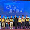 表揚全國優秀漁民 侯：持續推動新北永續漁業發展