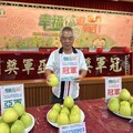 八里文旦柚評鑑揭曉 李進成 、李春益分別奪冠
