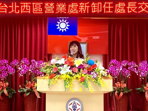 徐進福接任台電北西處長 穩定供電強調三大方向