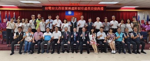 徐進福接任台電北西處長 穩定供電強調三大方向