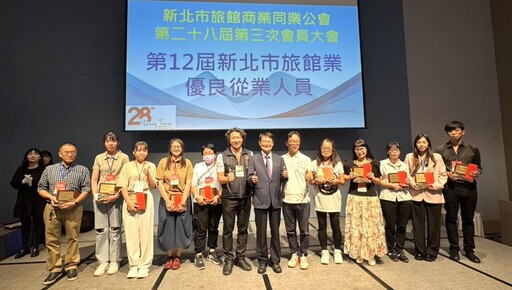 市府頒專屬特製獎座 新北旅館公會表揚績優人才