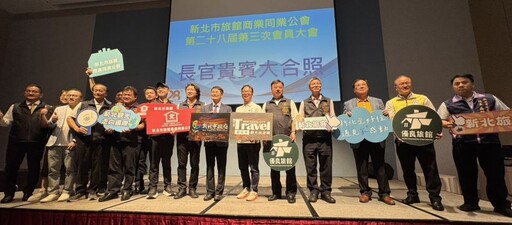 市府頒專屬特製獎座 新北旅館公會表揚績優人才