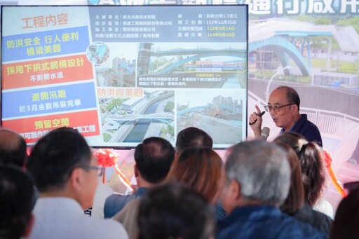 五股景觀橋開放通行 侯友宜開箱翻轉地方新風貌