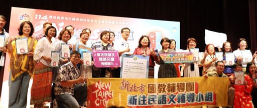 AI賦能 × SEL加值 新北輔導團千師授證