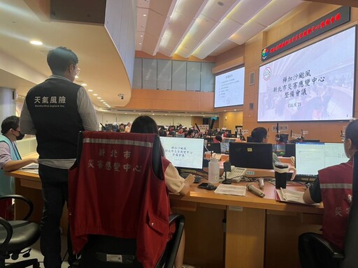 強颱樺加沙發海警 新北防颱整備會議嚴陣以待
