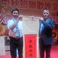 柬埔寨台商協會舉辦中秋節晚會 盼共創台柬雙邊關係與美好