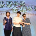 傳善送愛 新北表揚54家績優社福基金會