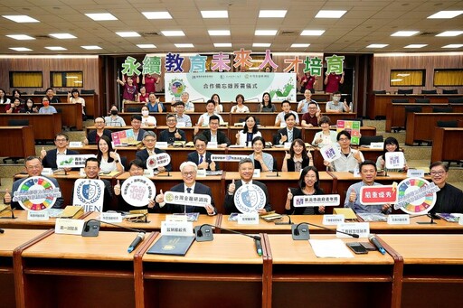推動永續素養與風險知能教育 新北×輔大×金融研訓院簽署MOU