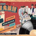「2025永和星光派對」流行音樂熱力開唱