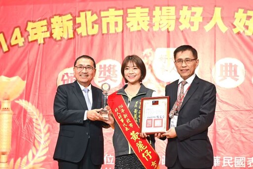 傳遞善的力量 新北表揚18位好人好事代表