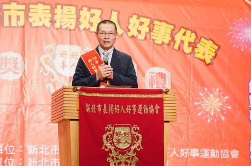 傳遞善的力量 新北表揚18位好人好事代表