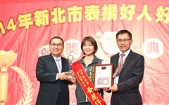 傳遞善的力量 新北表揚18位好人好事代表