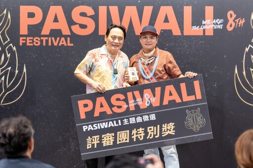 PASIWALI邁入第8屆 首屆主題曲競賽頒獎
