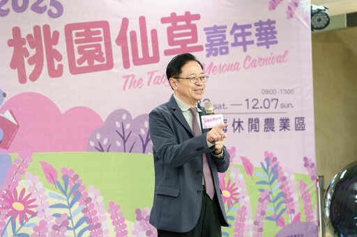 桃園仙草嘉年華11/22登場 與酷洛米相遇夢幻紫色花海