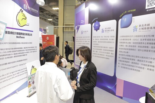 展現跨域創新力 新北青創齊聚2025 Meet Taipei