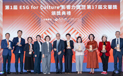 首屆《文化影響力獎》暨2025 ESG for Culture 影響力展會盛大舉辦
