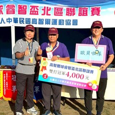 天公作美 2025高智爾球睿智盃聯誼賽圓滿順利