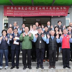 欣泰石油氣感恩節捐血 新北榮服處行動響應