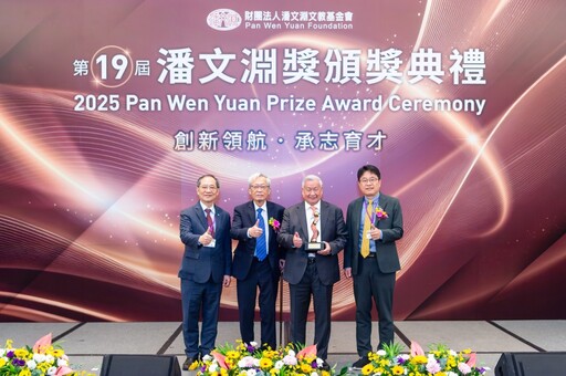 旺宏電子董事長吳敏求 榮獲第十九屆潘文淵獎