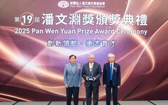 旺宏電子董事長吳敏求 榮獲第十九屆潘文淵獎