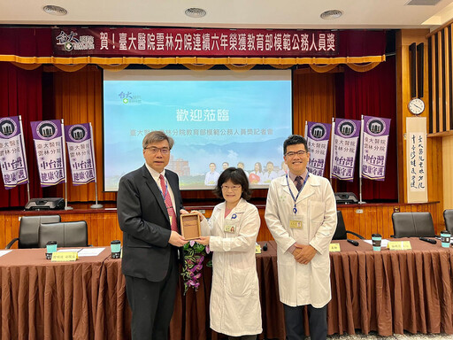 雲林分院連六年榮獲 模範公務人員表揚 締造醫療新典範