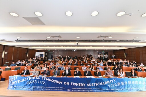 2023漁業永續國際會議 揭示漁業永續三大務實做法
